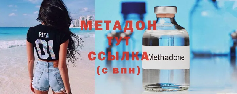 Метадон methadone Красноармейск